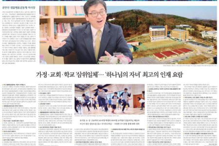 [용인신문 2021-05-17] 샘물배움공동체 윤만선 이사장 인터뷰