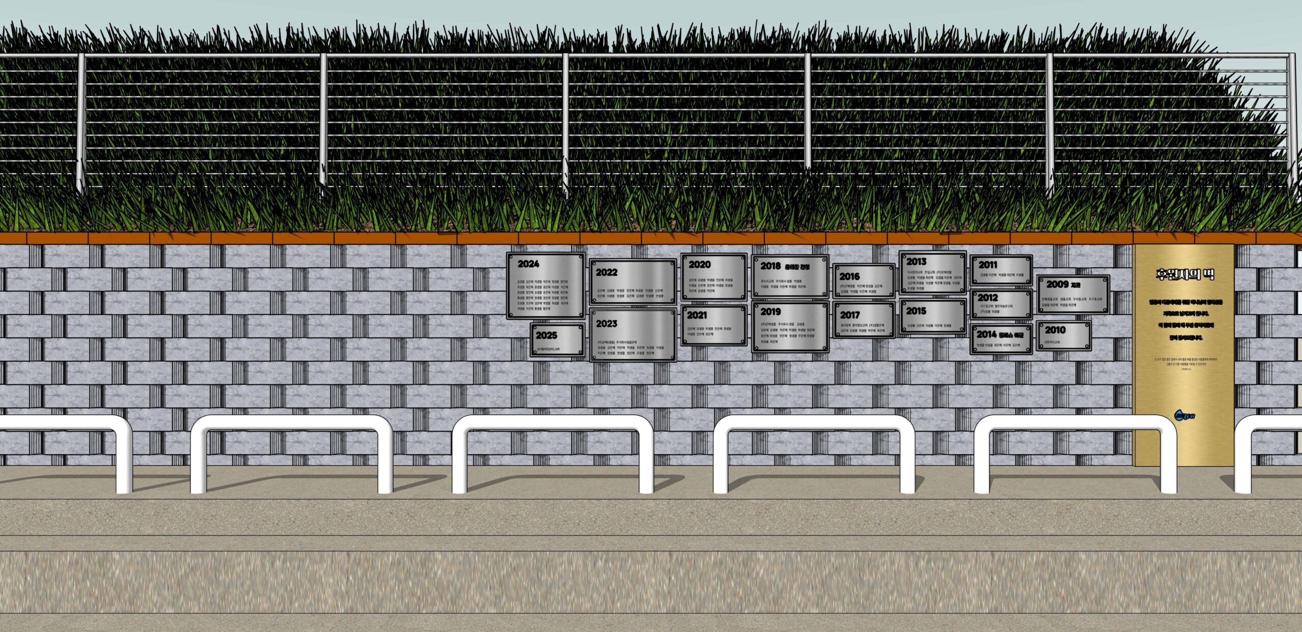 샘물 후원자의 벽 (안)