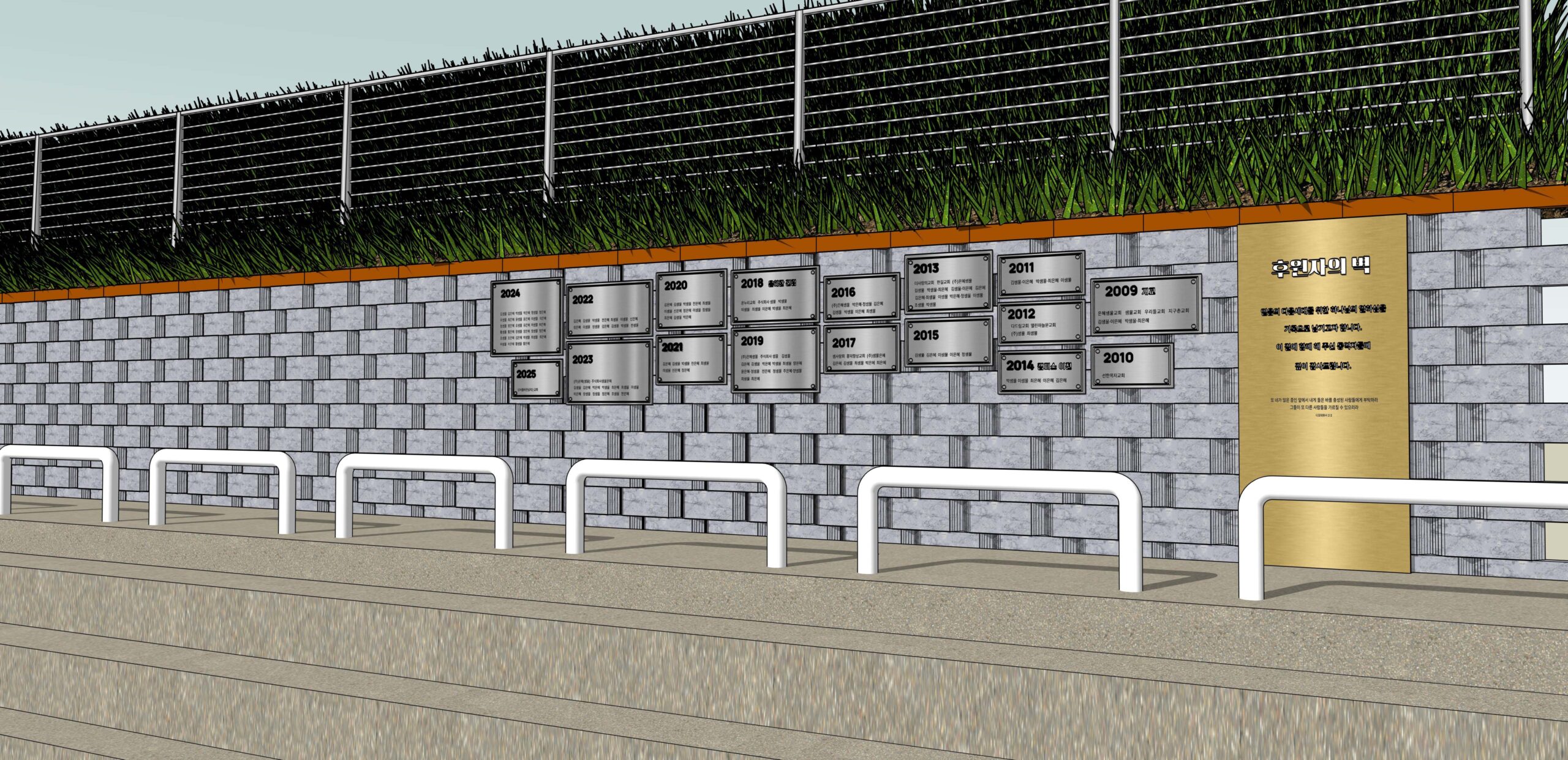 샘물 후원자의 벽 (안)