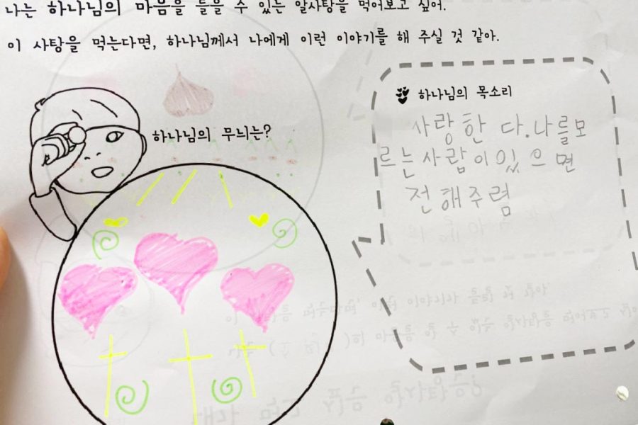 1학년 성경시간
